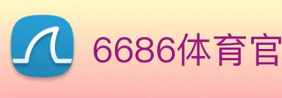 6686体育官网 logo
